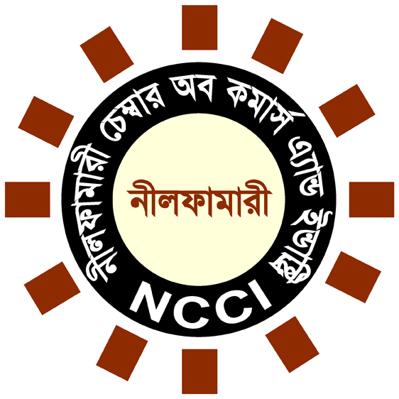 Nilphamari Chamber of Commerce & Industry